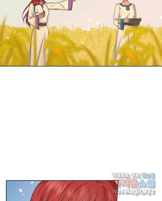 흑역사를 없애는 법 77화 15