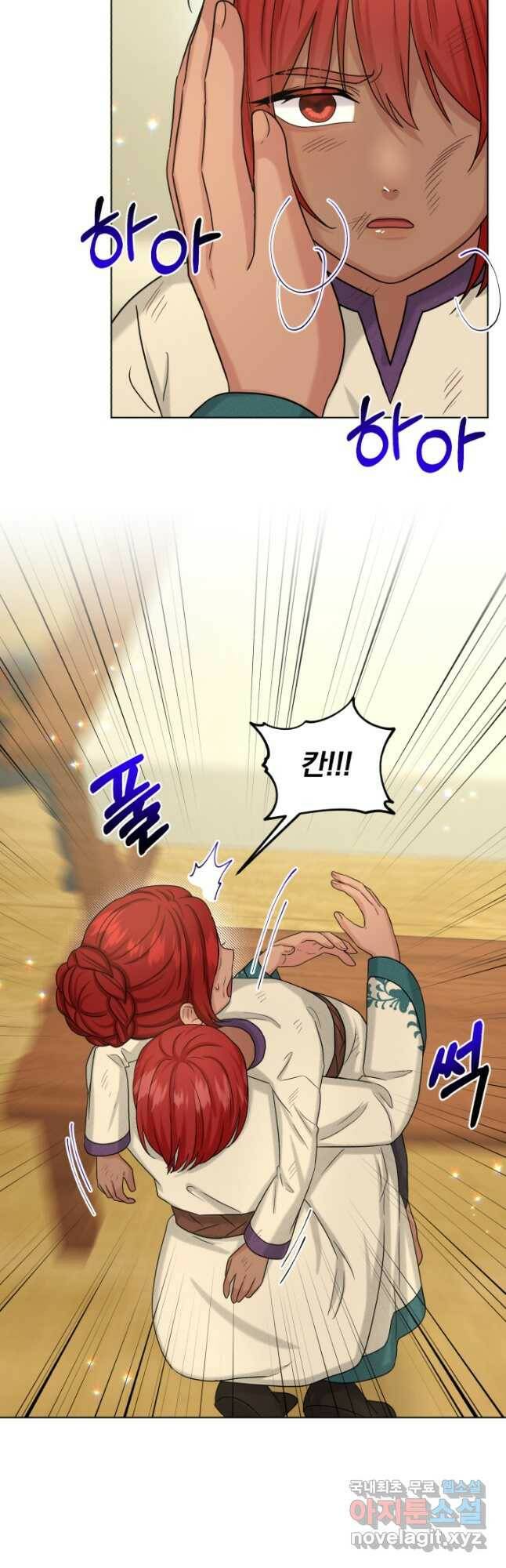 흑역사를 없애는 법 77화 18