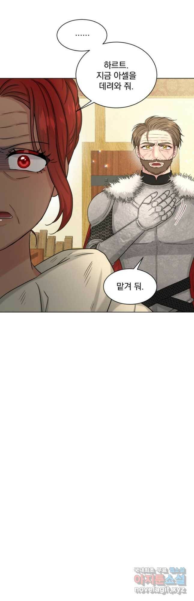 흑역사를 없애는 법 77화 19