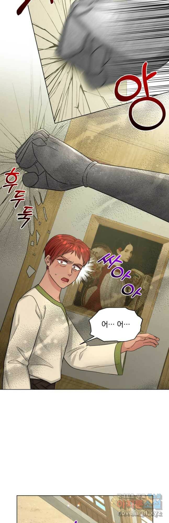 흑역사를 없애는 법 77화 29