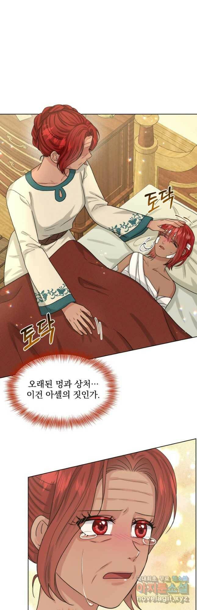 흑역사를 없애는 법 77화 31