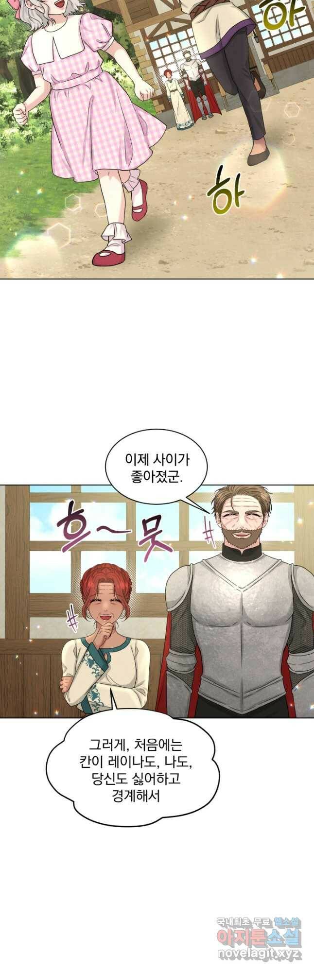 흑역사를 없애는 법 77화 33