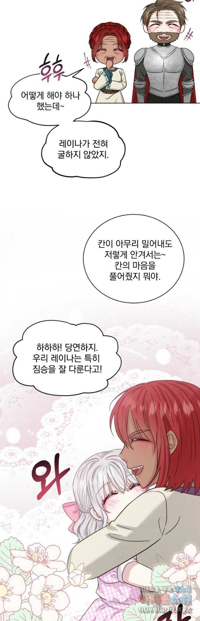 흑역사를 없애는 법 77화 35