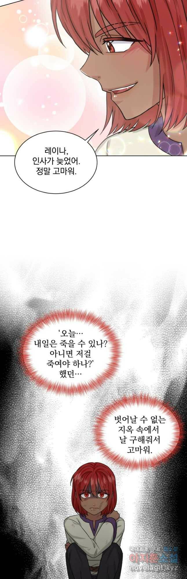 흑역사를 없애는 법 77화 40