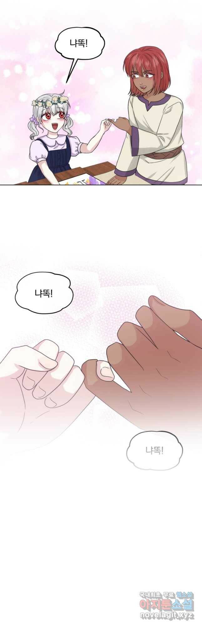 흑역사를 없애는 법 77화 42