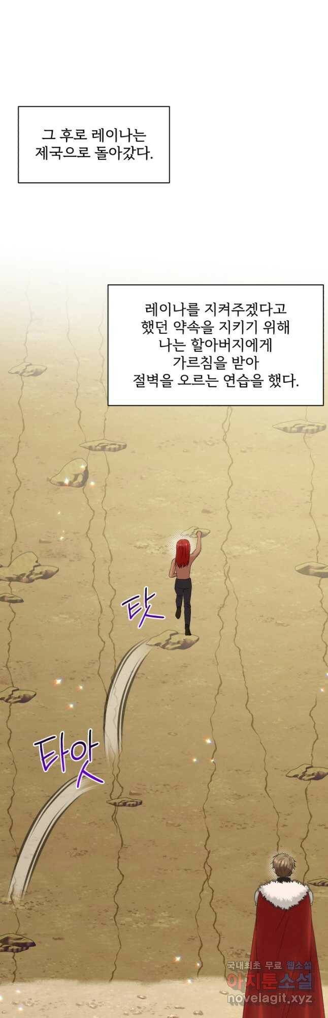 흑역사를 없애는 법 77화 43