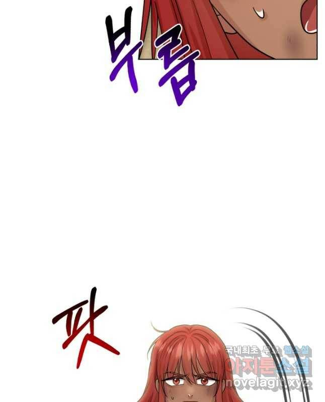 흑역사를 없애는 법 77화 45