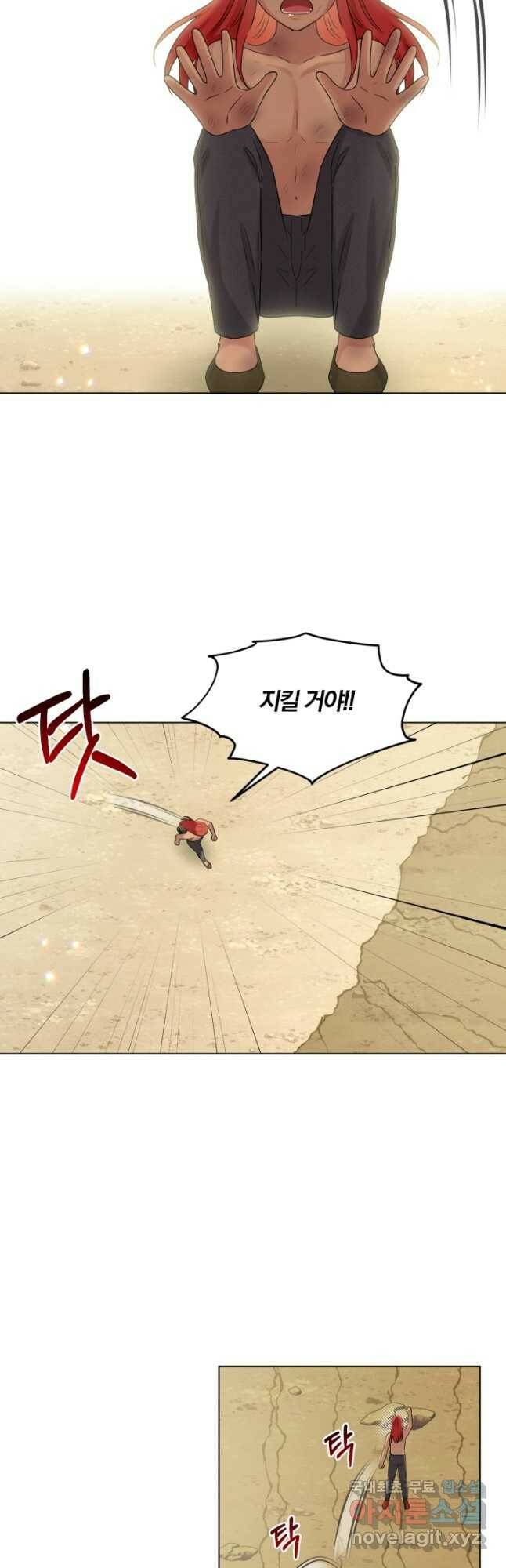 흑역사를 없애는 법 77화 46