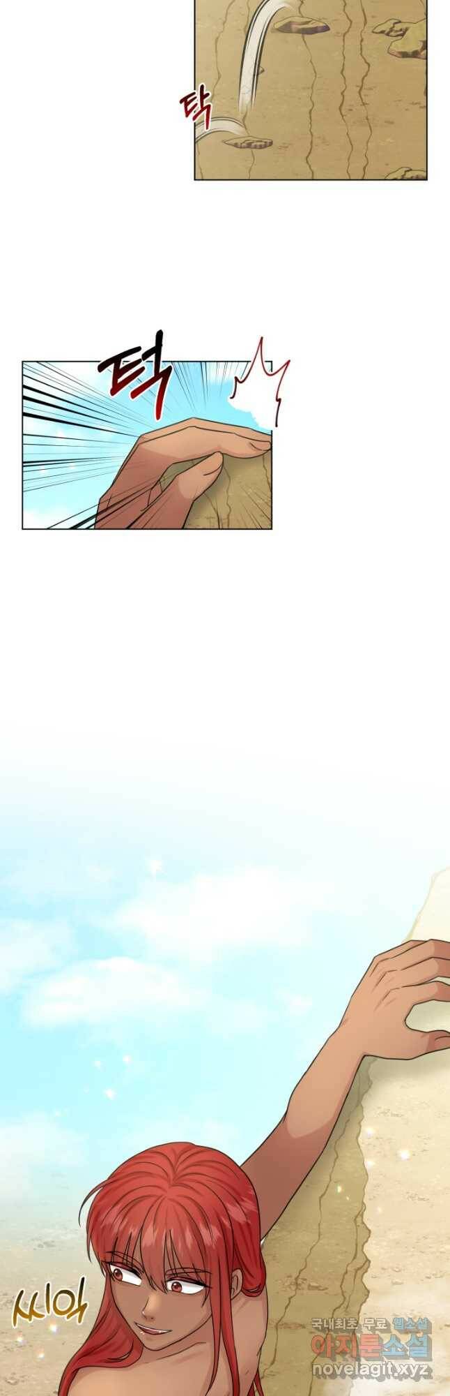 흑역사를 없애는 법 77화 47