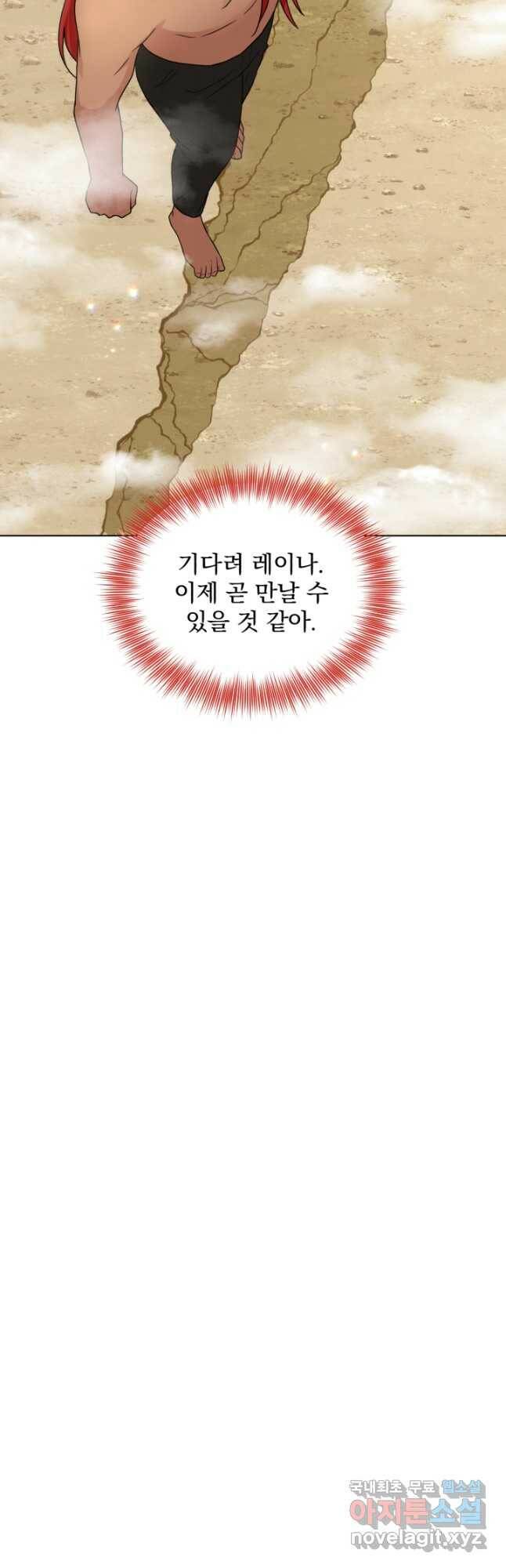 흑역사를 없애는 법 77화 48