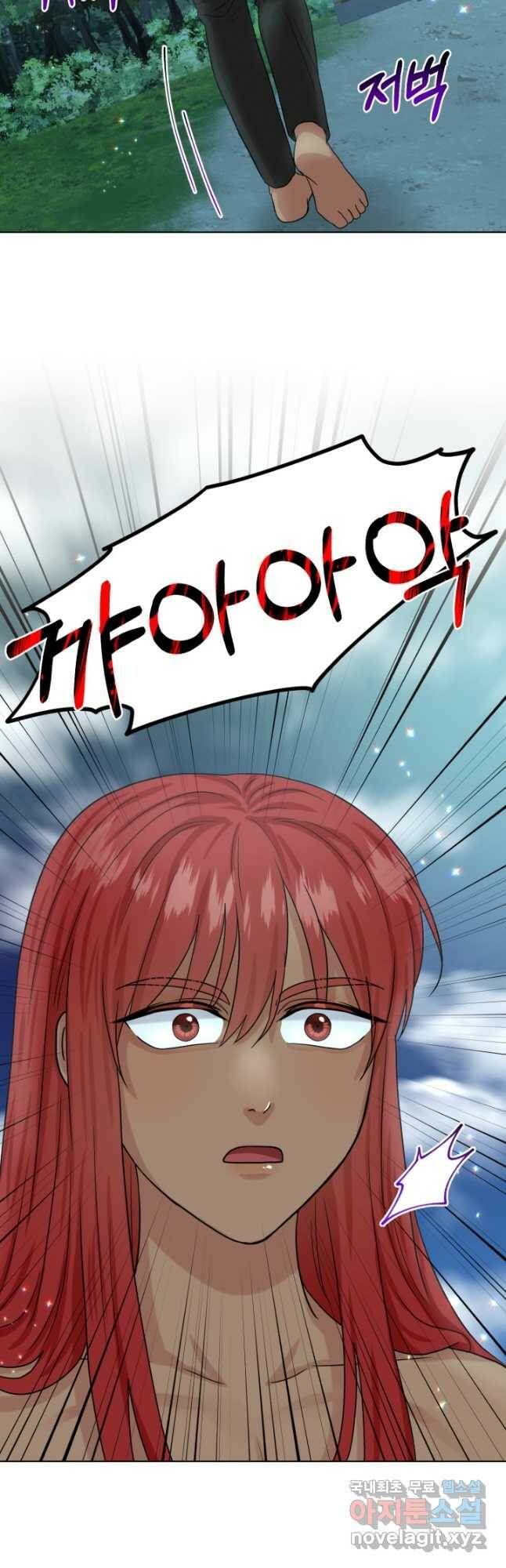 흑역사를 없애는 법 77화 50