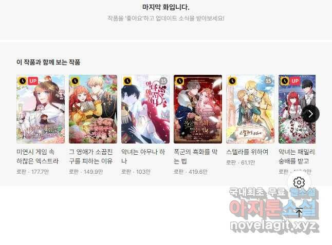 흑역사를 없애는 법 77화 52