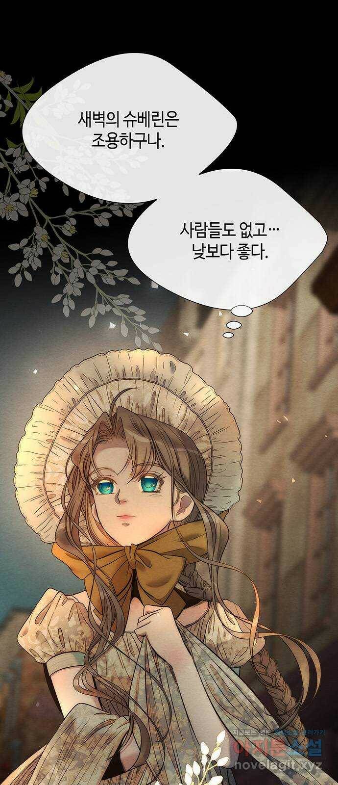 문제적 왕자님 13화 : 빼앗긴 밤의 전리품 11