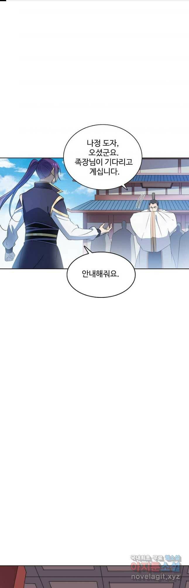 백련성신 798화 1