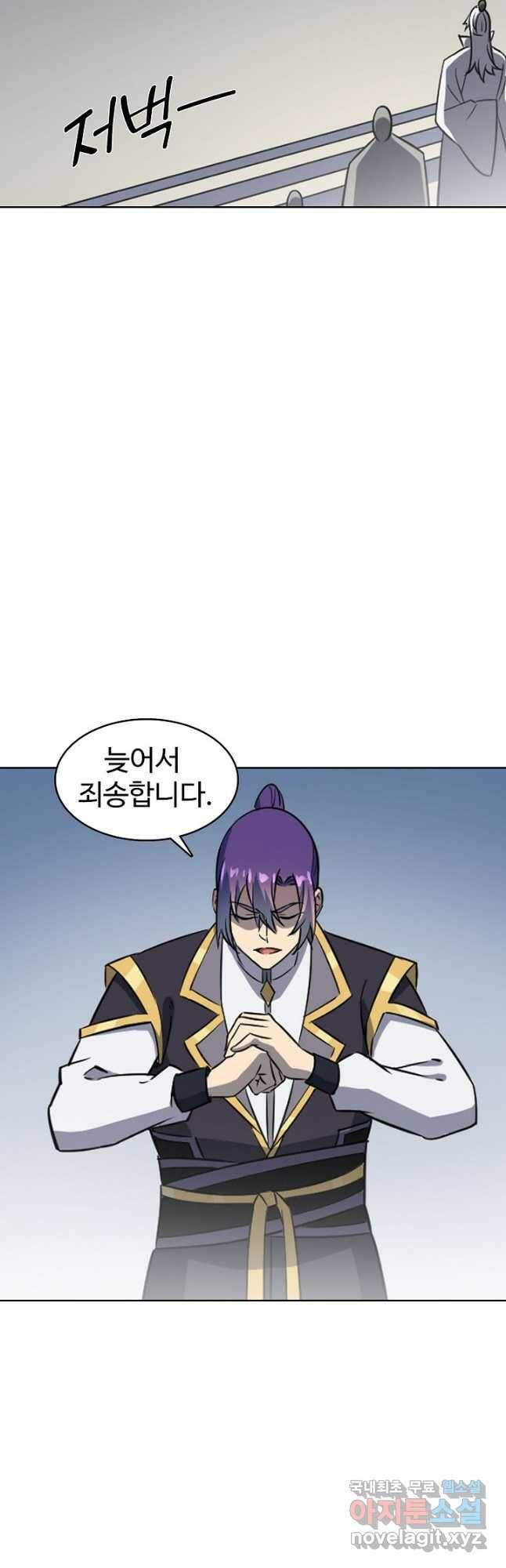 백련성신 798화 3
