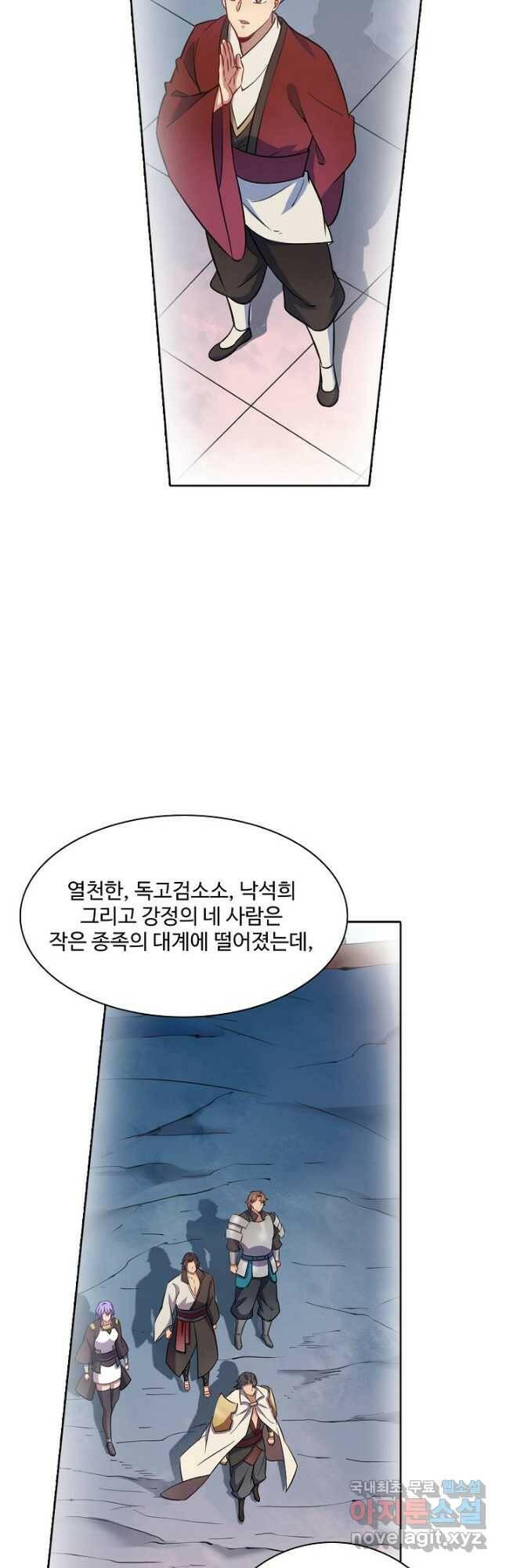 백련성신 798화 9