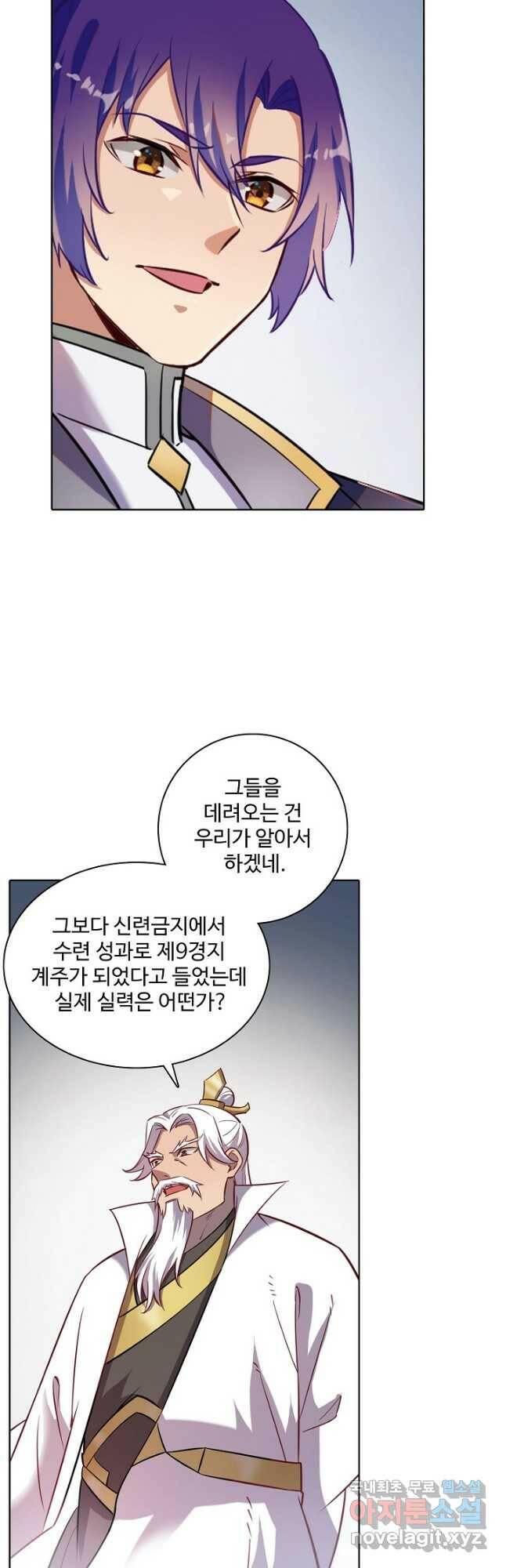 백련성신 798화 11