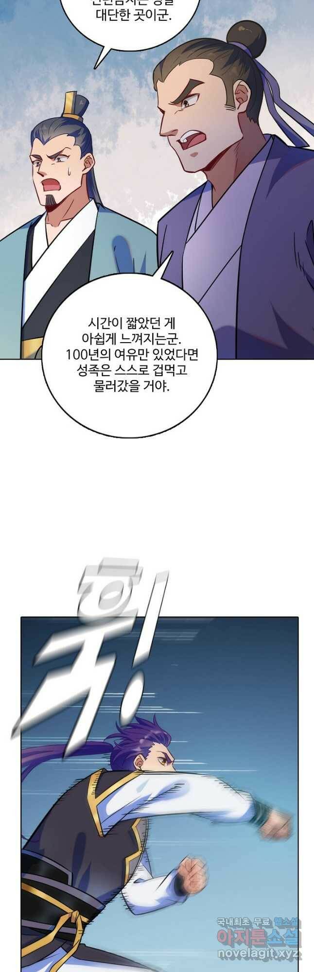백련성신 798화 18
