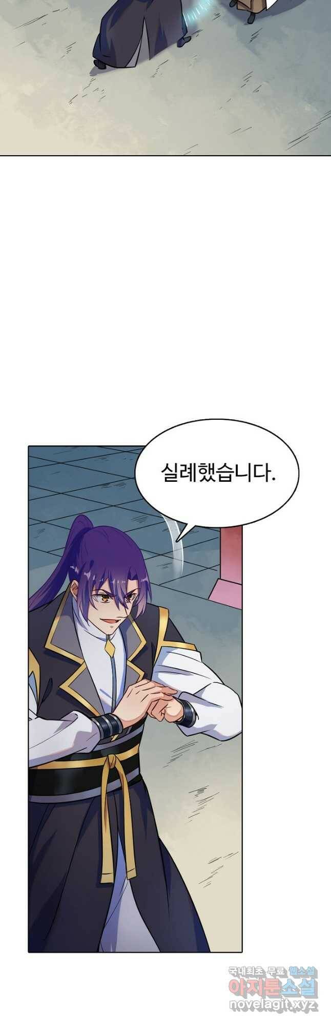 백련성신 798화 20