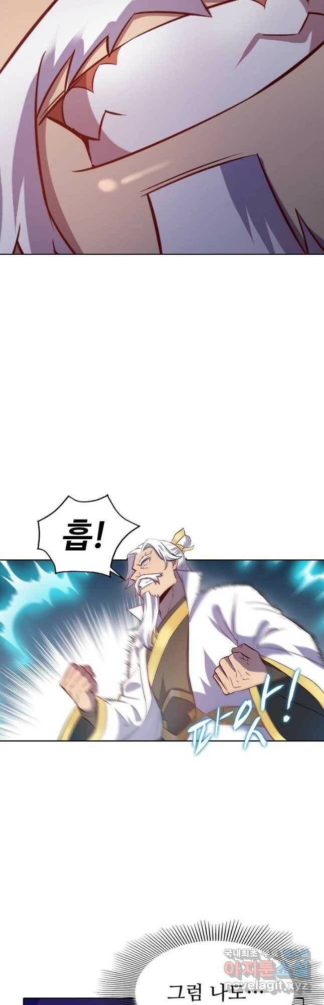 백련성신 798화 22