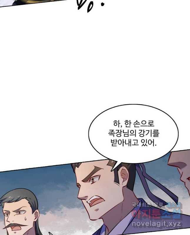 백련성신 798화 30
