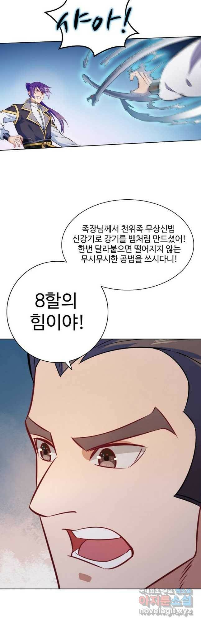 백련성신 798화 33