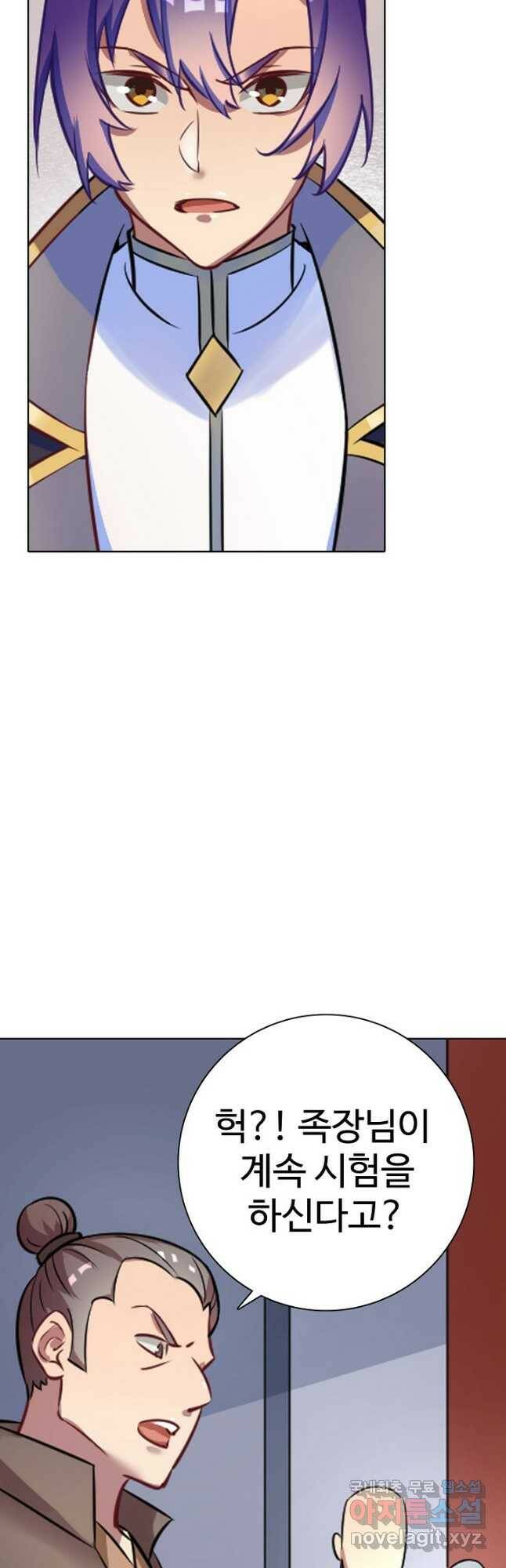 백련성신 798화 43
