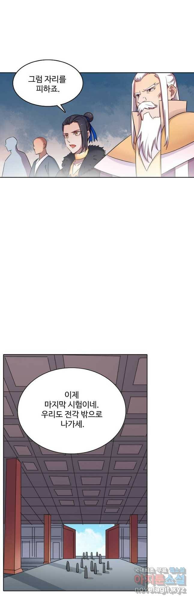 백련성신 798화 47