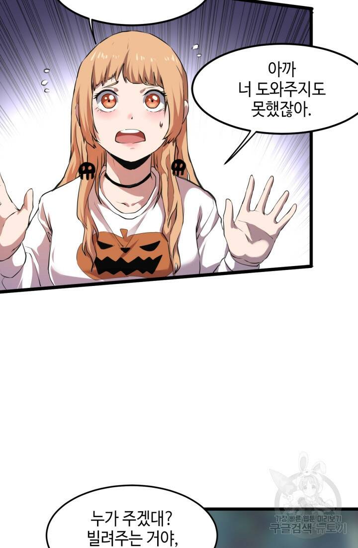 버그로 왕까지 7화 2