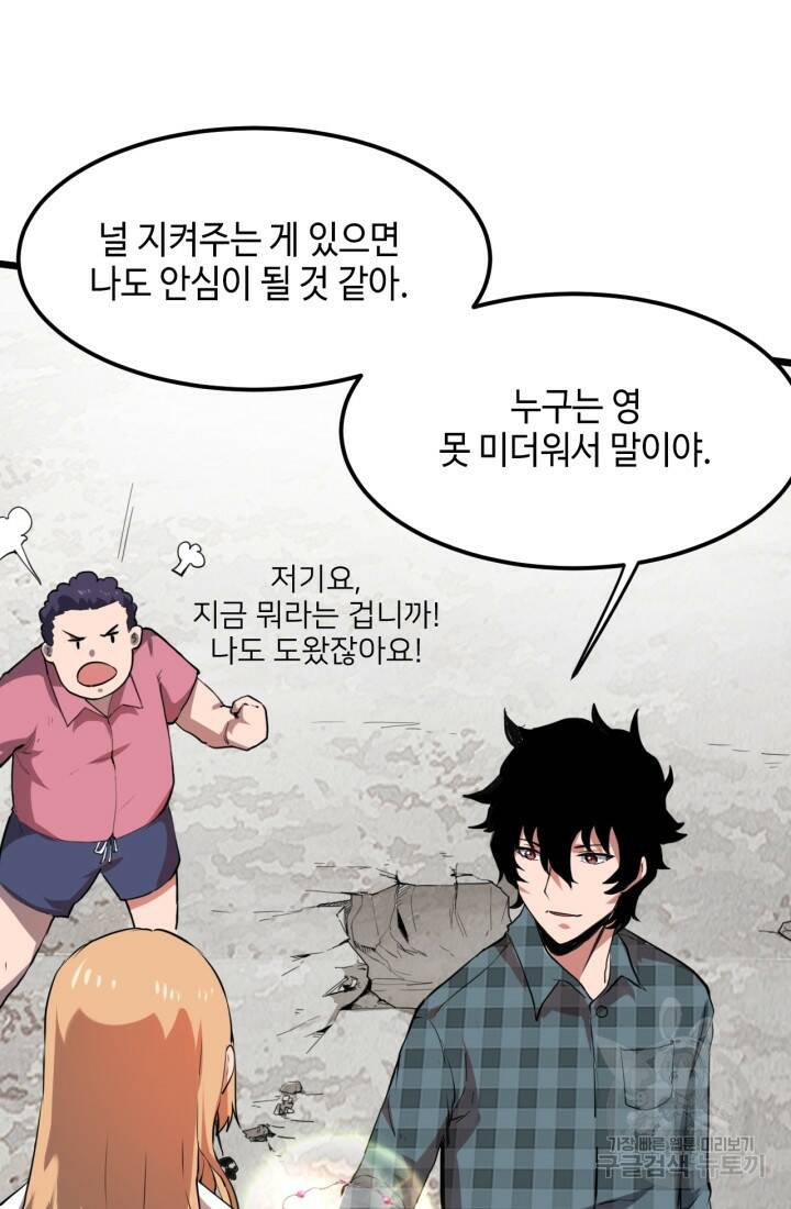 버그로 왕까지 7화 4
