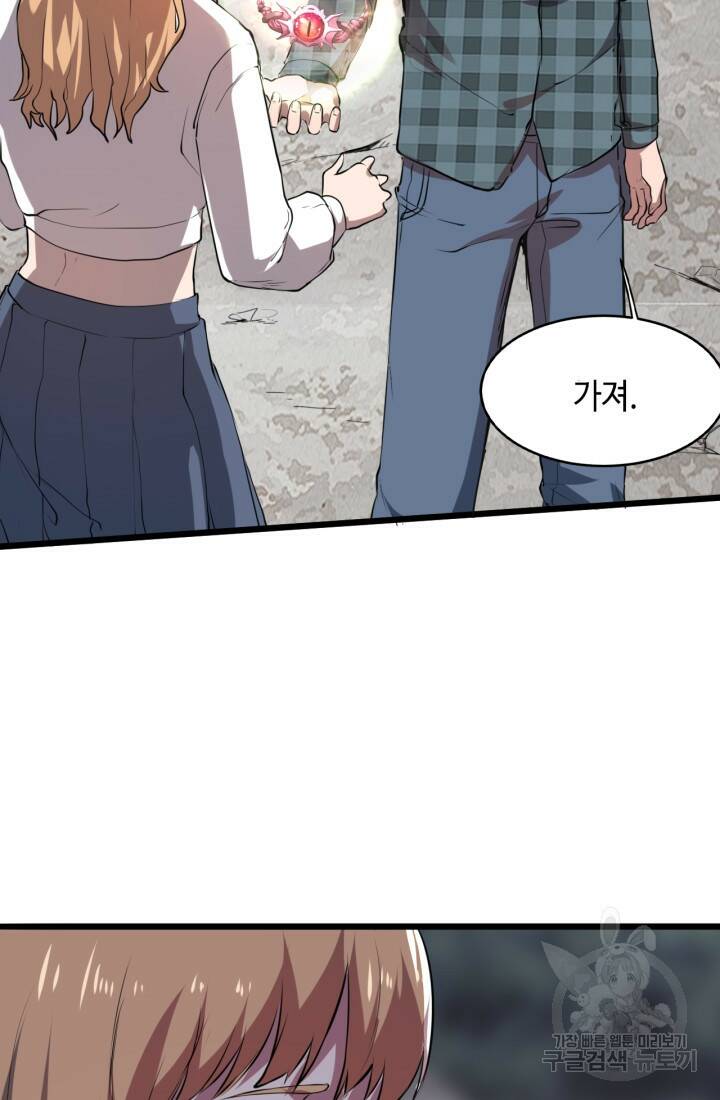버그로 왕까지 7화 5