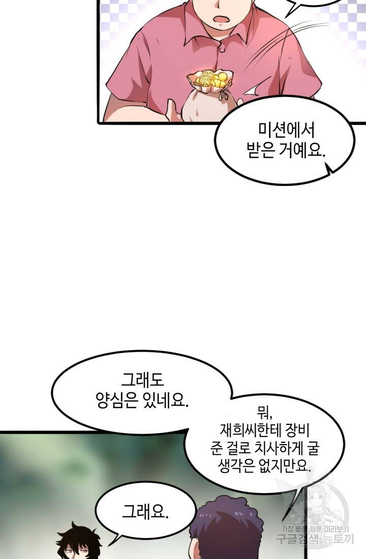 버그로 왕까지 7화 7