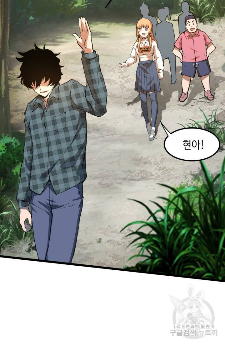 버그로 왕까지 7화 10