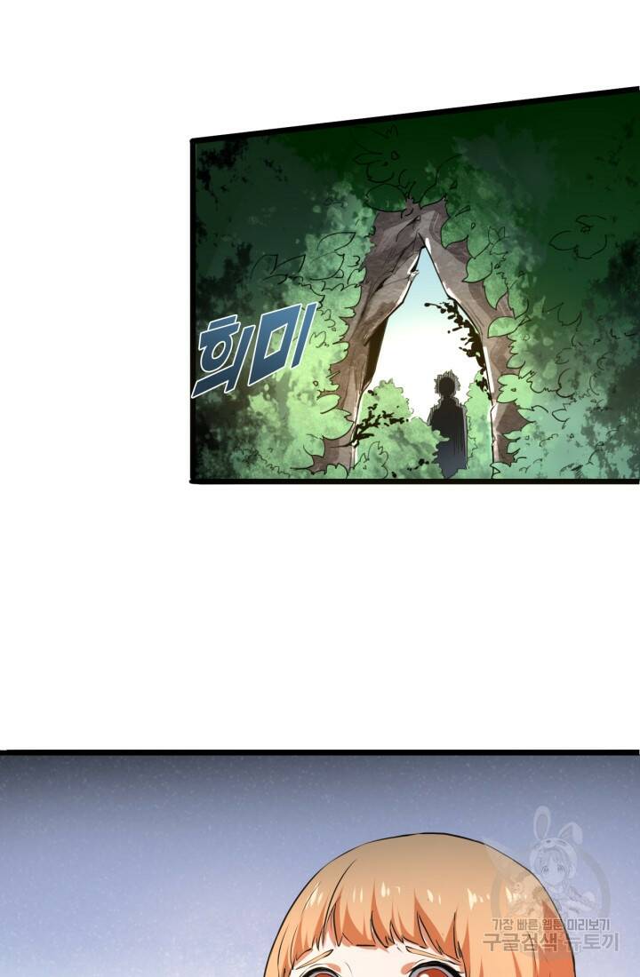 버그로 왕까지 7화 11