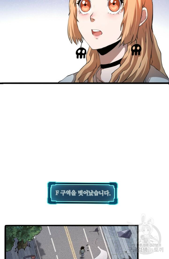 버그로 왕까지 7화 12