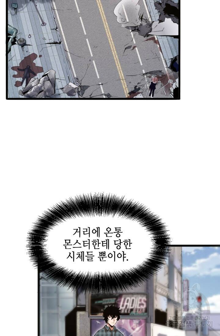 버그로 왕까지 7화 13