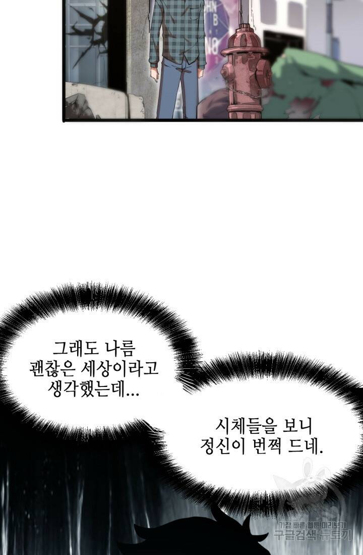 버그로 왕까지 7화 14