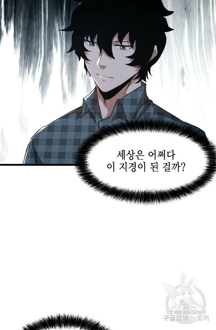 버그로 왕까지 7화 15