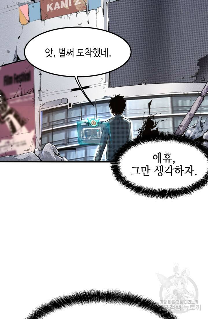 버그로 왕까지 7화 19