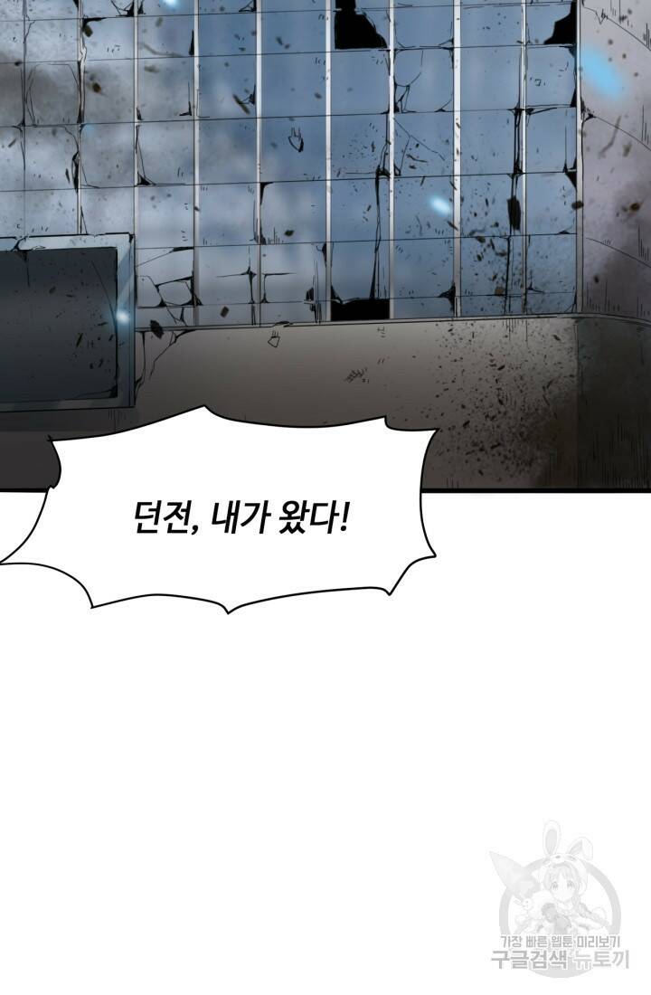 버그로 왕까지 7화 21