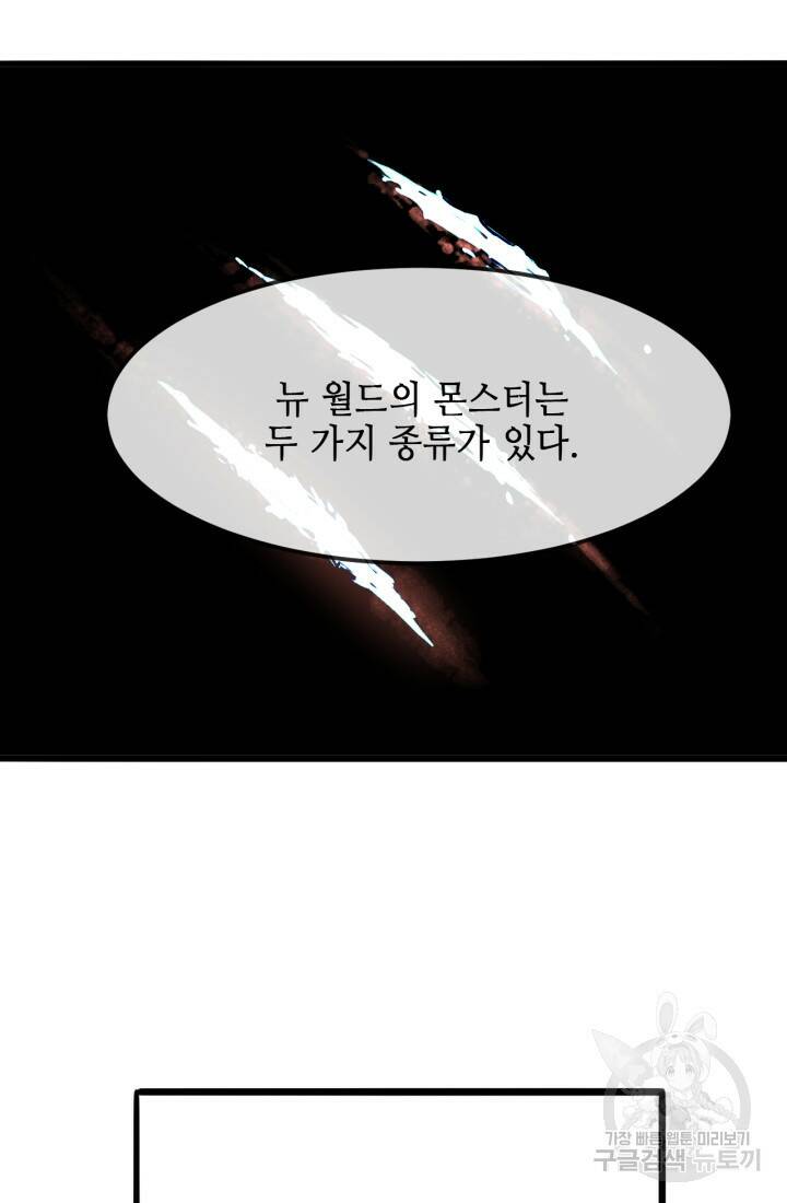 버그로 왕까지 7화 22