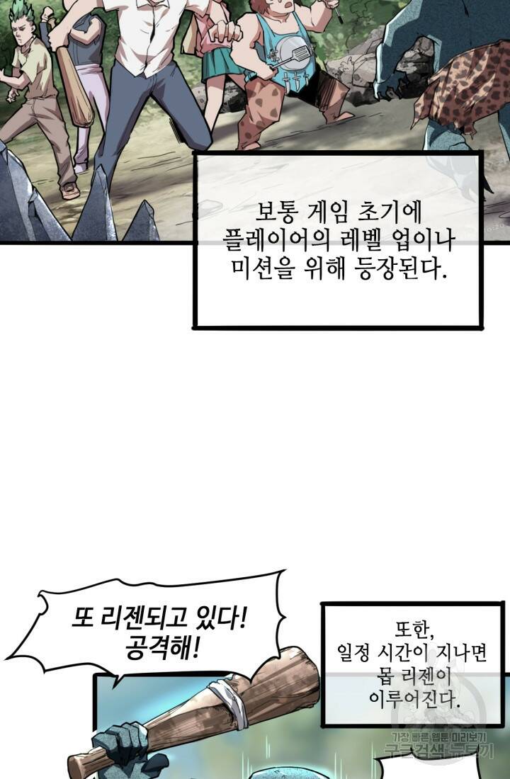 버그로 왕까지 7화 24