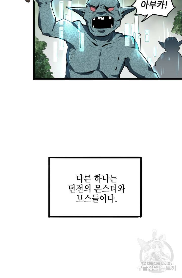 버그로 왕까지 7화 25