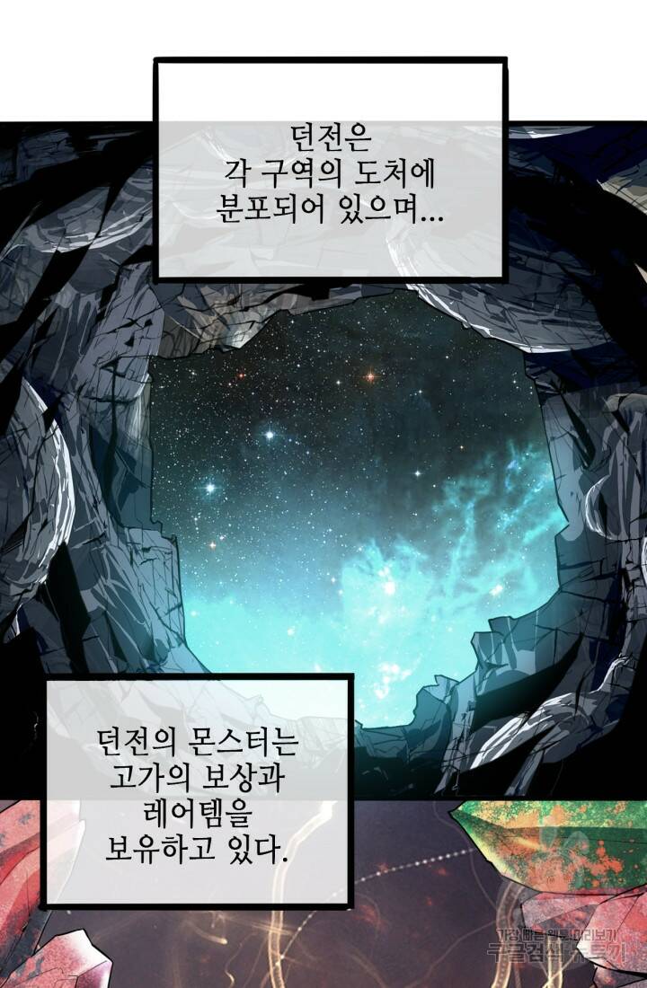 버그로 왕까지 7화 26