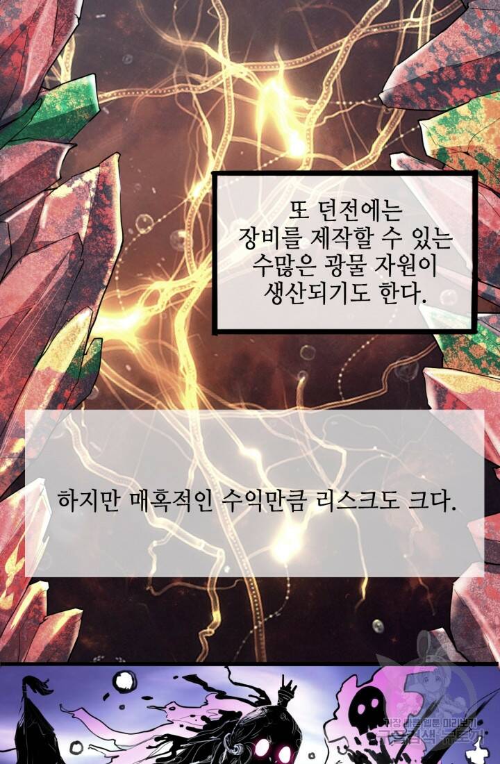 버그로 왕까지 7화 27