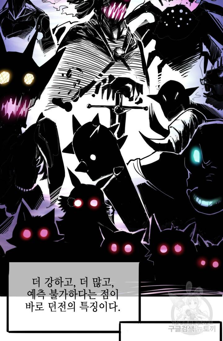 버그로 왕까지 7화 28