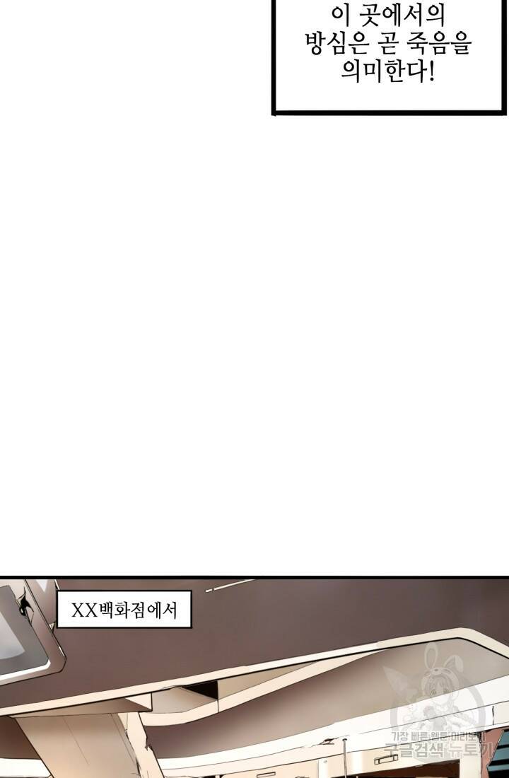 버그로 왕까지 7화 29