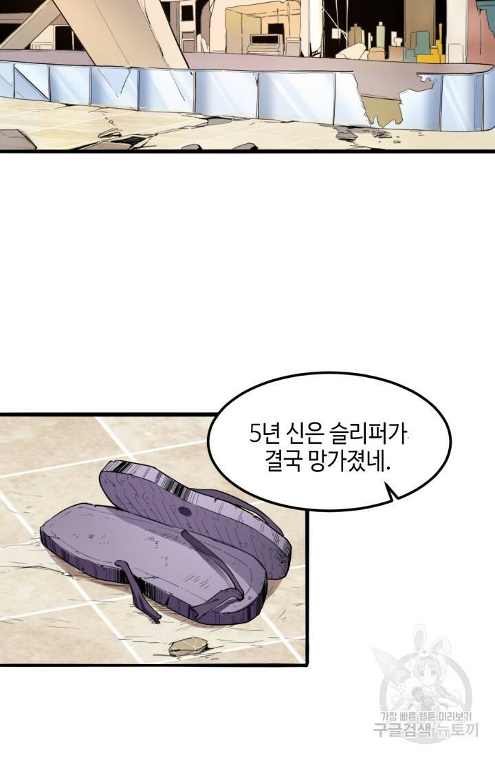 버그로 왕까지 7화 30