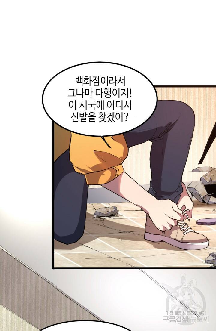 버그로 왕까지 7화 31