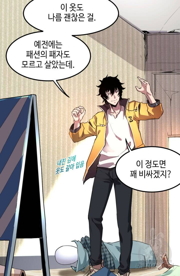 버그로 왕까지 7화 32
